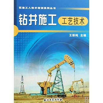 Stock image for workover Construction Technology(Chinese Edition) for sale by liu xing
