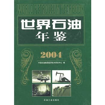 Imagen de archivo de World Petroleum Yearbook (2004)(Chinese Edition) a la venta por liu xing
