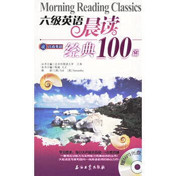9787502155834: six English Morning Reading Classic 100(Chinese Edition)