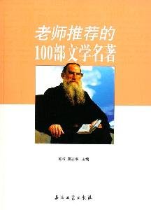 Imagen de archivo de 100 teacher recommended Literature (Paperback) a la venta por ThriftBooks-Atlanta