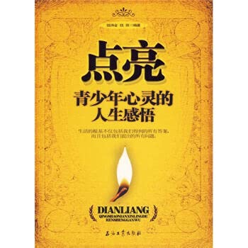 Stock image for light youth life spiritual insights(Chinese Edition) for sale by Reuseabook