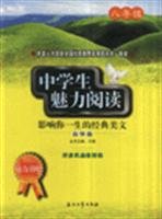 9787502158095: affect your life the classic text of the United States (8th grade) students the charm of the volume read Chunhua(Chinese Edition)