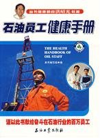 Imagen de archivo de Genuine - Oil Employee Health Handbook - a penalty at ten - Coding(Chinese Edition) a la venta por liu xing