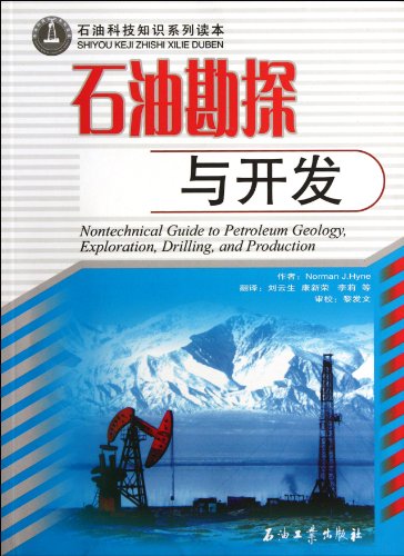 9787502165789: Nontechnical Guide to Petroleum Geology,Exploration,Driling,and Production (Chinese Edition)