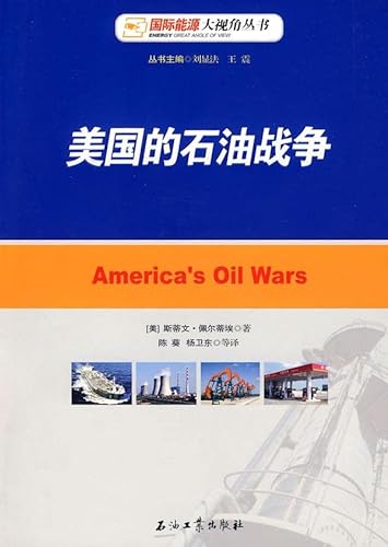 Imagen de archivo de American oil war(Chinese Edition) a la venta por liu xing