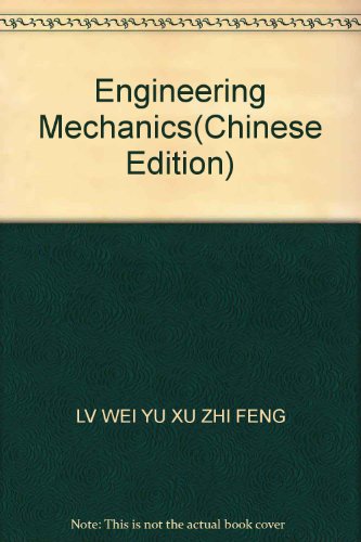 9787502165994: Engineering Mechanics(Chinese Edition)
