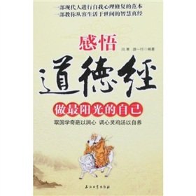 Imagen de archivo de insights do the Tao Te Ching the sun itself (paperback) a la venta por ThriftBooks-Dallas