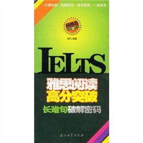 9787502167271: IELTS reading scores breakthrough: long sentences to crack the code(Chinese Edition)