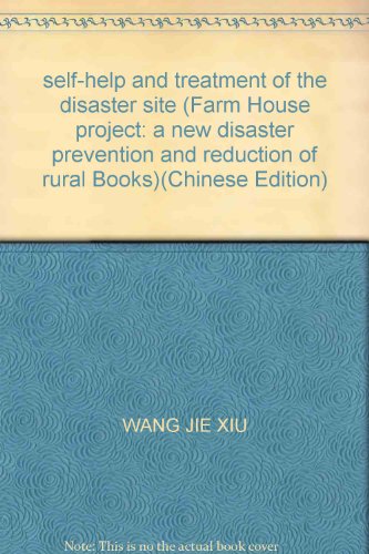 9787502168117: Self-help with treatment of the disaster site(Chinese Edition)