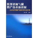 Stock image for Low permeability reservoir stimulation technology progress: In 2008. the oil and gas reservoir stimulation and Conference Proceedings (Author: Zhang Shicheng) (Price: 58.00) (Publication(Chinese Edition) for sale by liu xing