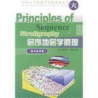 9787502170752: Principles of Sequence Stratigraphy(Chinese Edition)