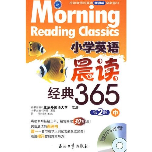 9787502172282: Primary English Morning Reading Classic 365 (Vol .2) (with CD)