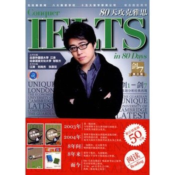 Stock image for IELTS reading books tj80 day capture (third edition )(Chinese Edition) for sale by liu xing