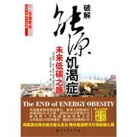 Imagen de archivo de crack thirst for energy: the future low-carbon a la venta por Hawking Books