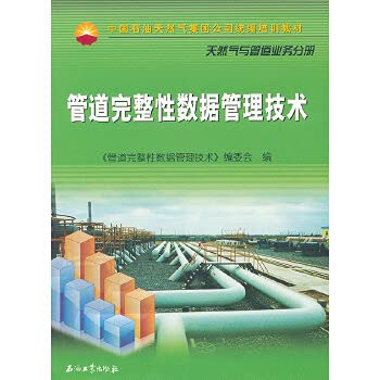 9787502180959: Pipeline Integrity Data Management [Paperback]