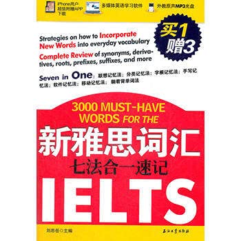 Beispielbild fr The new IELTS vocabulary VII unity shorthand (with CD)(Chinese Edition zum Verkauf von Hawking Books