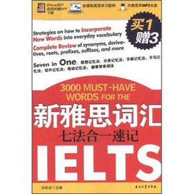 Stock image for The new IELTS vocabulary VII unity shorthand (with CD)(Chinese Edition for sale by Hawking Books