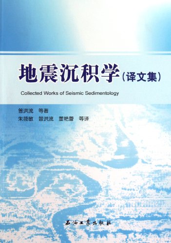 Imagen de archivo de Seismic sedimentology (Translations)(Chinese Edition) a la venta por liu xing