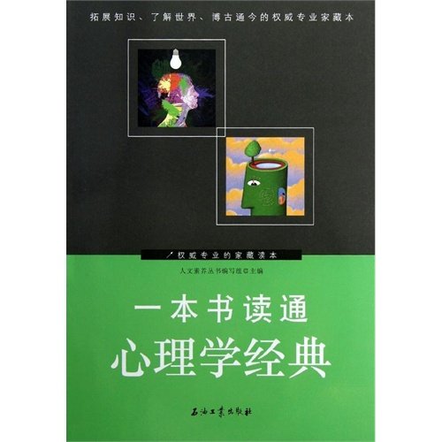 Imagen de archivo de A book to read through classic psychology(Chinese Edition) a la venta por liu xing