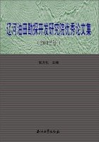 9787502199012: 【正版直发】辽河油田勘探开发研究院论文集(2012年) 张方礼 9787502199012 石油工业出版社