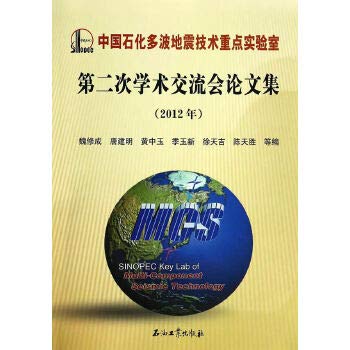 Stock image for Key Laboratory of multi-wave seismic technology China Petrochemical Second Symposium (2012)(Chinese Edition) for sale by liu xing