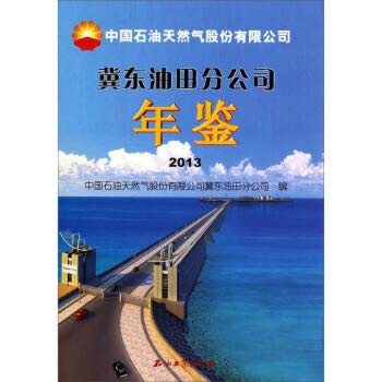 9787502199265: China National Petroleum Corporation: Jidong Oilfield Company Yearbook 2013(Chinese Edition)