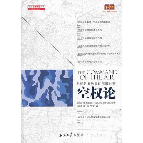 9787502199616: The Command of the Air(Chinese Edition)