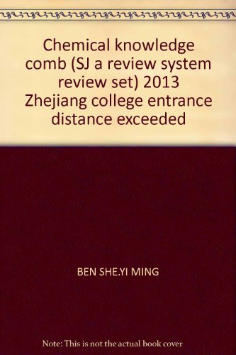 9787502239299: Chemical knowledge comb (SJ a review system review set) 2013 Zhejiang college entrance distance exceeded