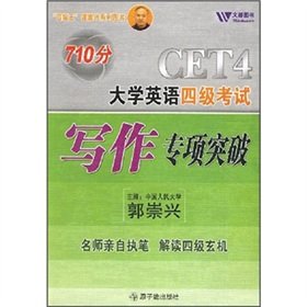Imagen de archivo de Writing CET special breakthrough(Chinese Edition) a la venta por liu xing