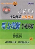 Imagen de archivo de Listening CET special breakthrough ( gift MP3)(Chinese Edition) a la venta por liu xing