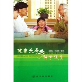 Imagen de archivo de Health and longevity and Science Diet: WU Hui Shan Shu-Ying Liu 118(Chinese Edition) a la venta por liu xing