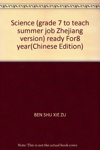 Stock image for Always ready For8 grade. 7th grade summer job: science (China Normal University)(Chinese Edition) for sale by liu xing