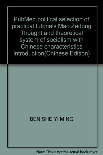Imagen de archivo de PubMed political selection of practical tutorials Mao Zedong Thought and theoretical system of socialism with Chinese characteristics Introduction(Chinese Edition) a la venta por liu xing