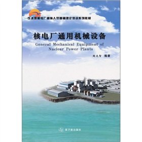 9787502247966: General machinery and equipment of nuclear power plant (PWR Nuclear Power Plant Operator Training Series teaching the basic theory of personnel)(Chinese Edition)