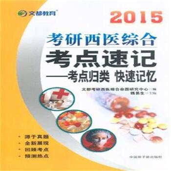 9787502252083: Western culture are integrated test center education 2012 PubMed shorthand: test sites classified as fast memory (with 50 yuan Wang Xiao value card 1) [paperback](Chinese Edition)