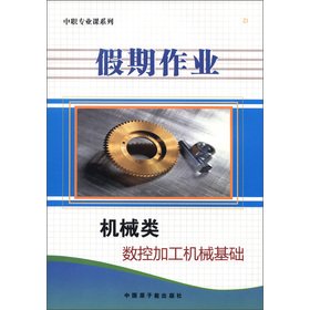 Imagen de archivo de Vocational professional courses holiday job: mechanical CNC processing machinery foundation(Chinese Edition) a la venta por liu xing