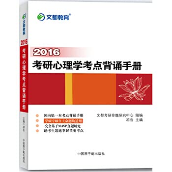 9787502260057: 2014 PubMed psychology test sites recite Manual(Chinese Edition)