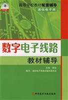 9787502335687: digital electronics teaching counseling(Chinese Edition)