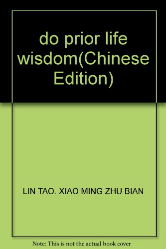 Stock image for do prior life wisdom(Chinese Edition) for sale by liu xing