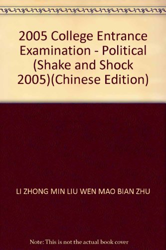 9787502349332: 2005 College Entrance Examination - Political (Shake and Shock 2005)