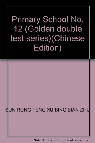 Imagen de archivo de Primary School No. 12 (Golden double test series)(Chinese Edition) a la venta por liu xing