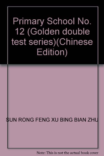 Stock image for Primary School No. 12 (Golden double test series)(Chinese Edition) for sale by liu xing