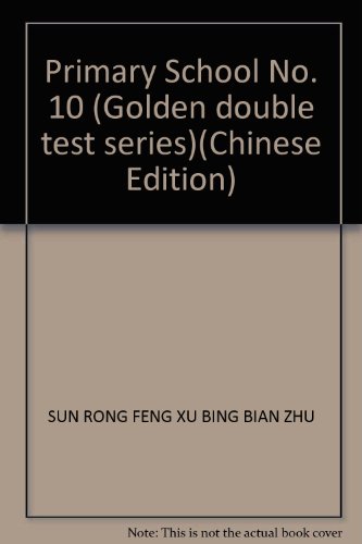 Imagen de archivo de Primary School No. 10 (Golden double test series)(Chinese Edition) a la venta por liu xing