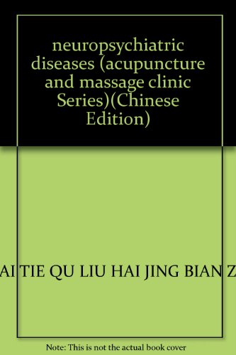 Stock image for neuropsychiatric diseases (acupuncture and massage clinic Series)(Chinese Edition) for sale by liu xing
