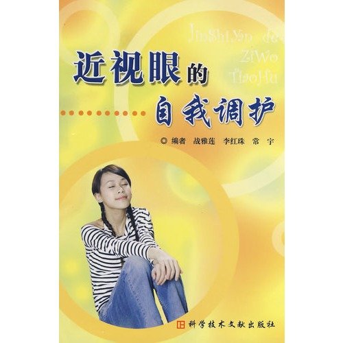 Imagen de archivo de Self nursing myopia(Chinese Edition) a la venta por liu xing