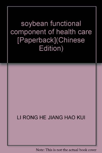 9787502359775: soybean functional component of health care [Paperback](Chinese Edition)