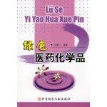 Imagen de archivo de Green Pharmaceutical Chemicals(Chinese Edition) a la venta por liu xing
