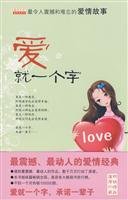9787502359973: feeling the same family: the most shocking and inspiring story of true love [paperback](Chinese Edition)