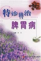 9787502360467: special clinic Special Spleen Stomach(Chinese Edition)