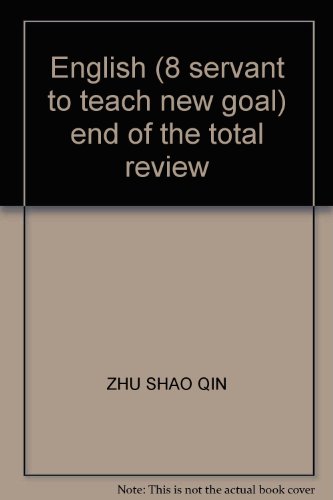 9787502366421: English (8 servant to teach new goal) end of the total review